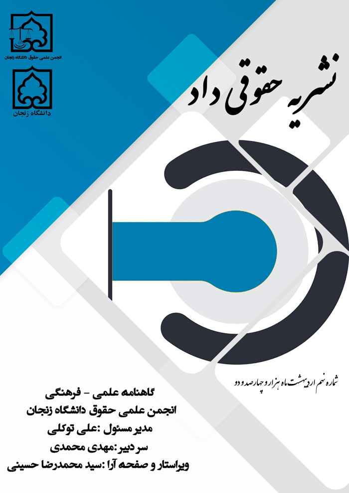 نشریه-09