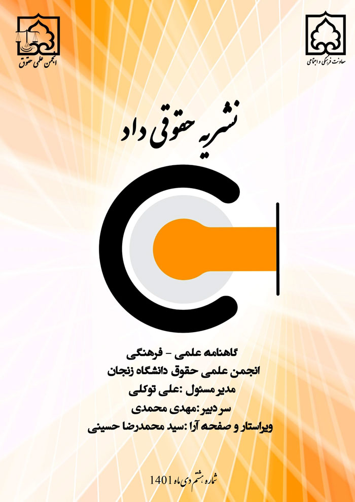 نشریه-8